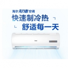 海尔空调(1.5匹)