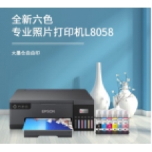 Epson L8058喷墨打印机